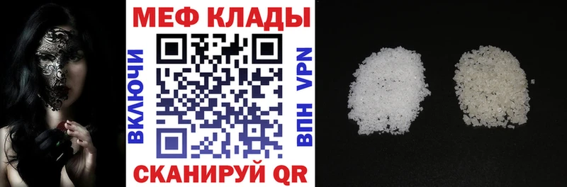 МЕФ VHQ  Заозёрск 